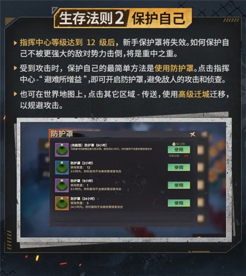 《曙光防线》怎么提升生存实力 《曙光防线》生存指南汇总一览