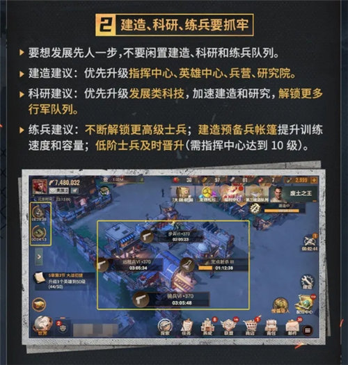 《曙光防线》怎么提升生存实力 《曙光防线》生存指南汇总一览