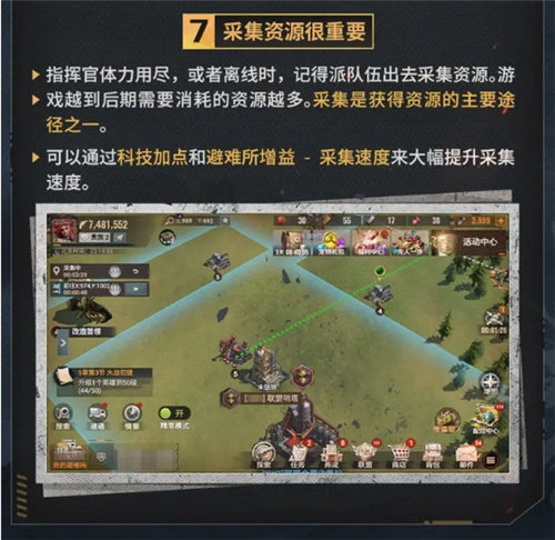 《曙光防线》怎么提升生存实力 《曙光防线》生存指南汇总一览