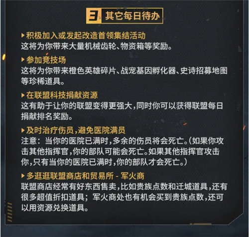 《曙光防线》怎么提升生存实力 《曙光防线》生存指南汇总一览