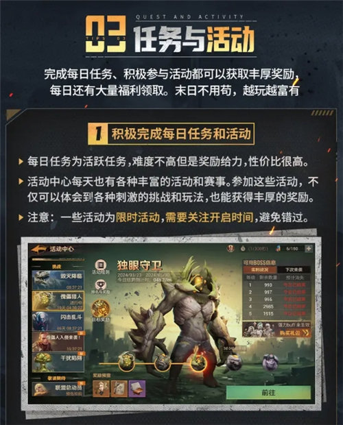 《曙光防线》怎么提升生存实力 《曙光防线》生存指南汇总一览