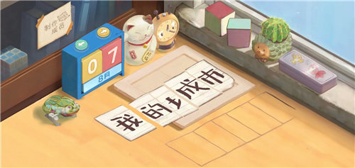 《成土市的我》第七章怎么通关 《成土市的我》全章节通关技巧一览