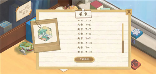 《成土市的我》第七章怎么通关 《成土市的我》全章节通关技巧一览