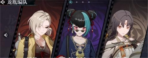 《归龙潮》角色技能一览 《归龙潮》人物怎么搭配