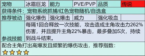 《部落大作战》宠物系统怎么玩 《部落大作战》宠物图鉴一览