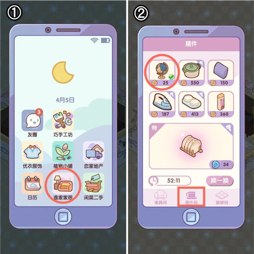 《我的休闲时光》第一天快速升级方法 《我的休闲时光》家园系统玩法介绍