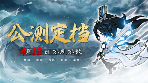 《飘渺儒仙》技能排行 技能怎么搭更好