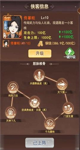 《剑侠问宗》成是非怎么玩？《剑侠问宗》成是非天赋加点介绍