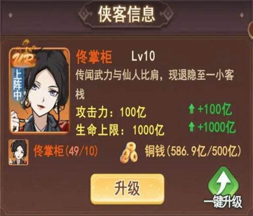 《剑侠问宗》成是非怎么玩？《剑侠问宗》成是非天赋加点介绍