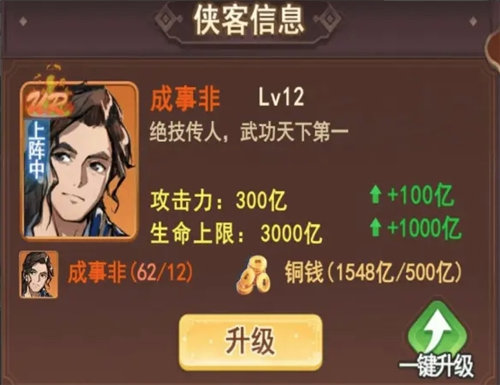 《剑侠问宗》成是非怎么玩？《剑侠问宗》成是非天赋加点介绍