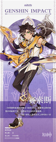 《原神》4.7版本新角色有哪些?《原神》4.7新角色属性技能汇总介绍一览