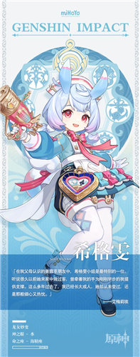 《原神》4.7版本新角色有哪些?《原神》4.7新角色属性技能汇总介绍一览