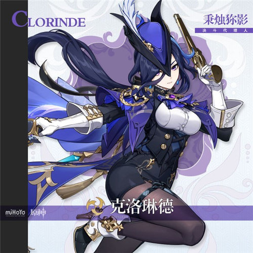 《原神》4.7版本新角色有哪些?《原神》4.7新角色属性技能汇总介绍一览