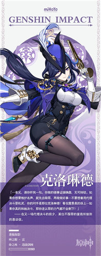 《原神》4.7版本新角色有哪些?《原神》4.7新角色属性技能汇总介绍一览