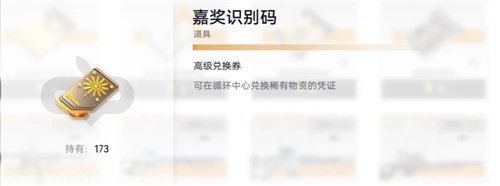 《尘白禁区》自选五星角色一览 《尘白禁区》代币系统玩法介绍