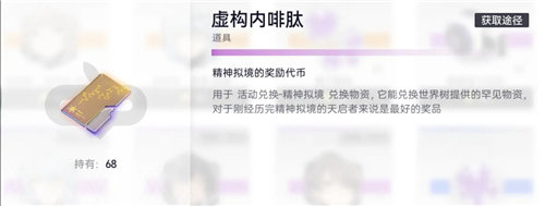 《尘白禁区》自选五星角色一览 《尘白禁区》代币系统玩法介绍