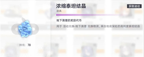 《尘白禁区》自选五星角色一览 《尘白禁区》代币系统玩法介绍