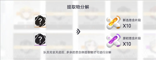 《尘白禁区》自选五星角色一览 《尘白禁区》代币系统玩法介绍