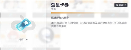 《尘白禁区》自选五星角色一览 《尘白禁区》代币系统玩法介绍