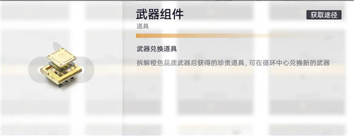 《尘白禁区》自选五星角色一览 《尘白禁区》代币系统玩法介绍