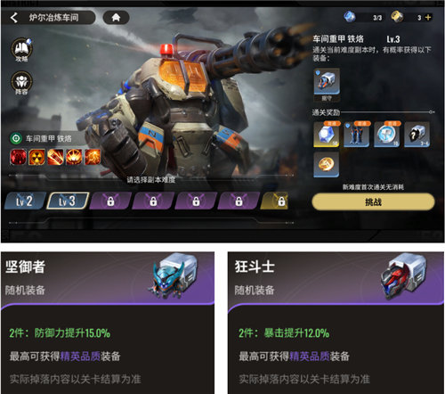 《星际52区》每日必做任务一览 角色排行榜及搭配汇总推荐