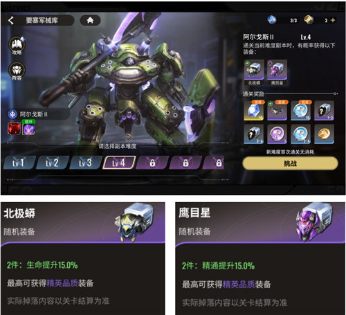 《星际52区》每日必做任务一览 角色排行榜及搭配汇总推荐