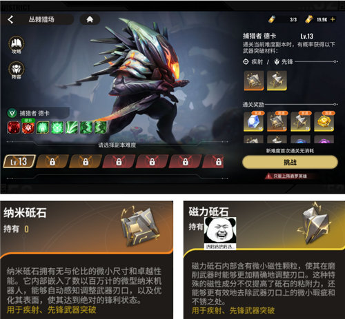 《星际52区》每日必做任务一览 角色排行榜及搭配汇总推荐