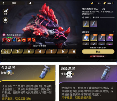 《星际52区》每日必做任务一览 角色排行榜及搭配汇总推荐