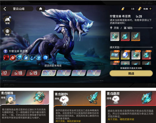 《星际52区》每日必做任务一览 角色排行榜及搭配汇总推荐