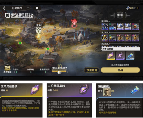 《星际52区》每日必做任务一览 角色排行榜及搭配汇总推荐