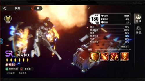 《星际52区》每日必做任务一览 角色排行榜及搭配汇总推荐