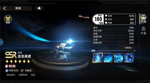 《星际52区》每日必做任务一览 角色排行榜及搭配汇总推荐