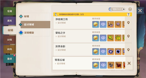 《原神》4.6版本仆人周本怎么打 《原神》4.6更新内容任务一览