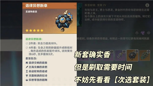 《原神》4.6版本仆人周本怎么打 《原神》仆人阿蕾奇诺角色全攻略一览