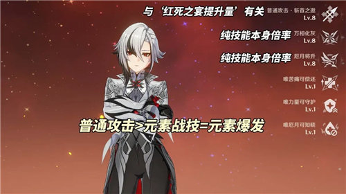 《原神》4.6版本仆人周本怎么打 《原神》仆人阿蕾奇诺角色全攻略一览