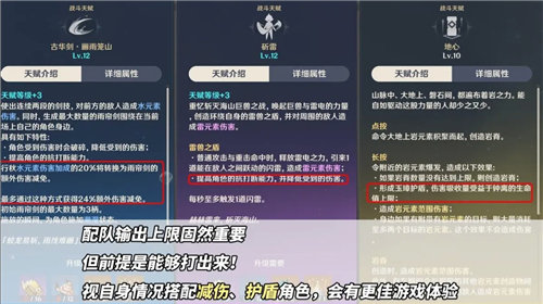 《原神》4.6版本仆人周本怎么打 《原神》仆人阿蕾奇诺角色全攻略一览