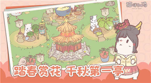 《猫咪和汤》怎么打工赚钱 《猫咪和汤》最全钻石获取攻略一览