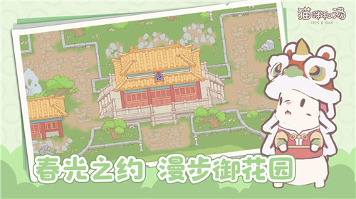 《猫咪和汤》怎么打工赚钱 《猫咪和汤》最全钻石获取攻略一览