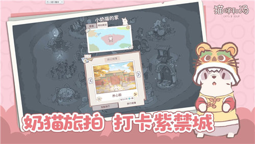 《猫咪和汤》怎么打工赚钱 《猫咪和汤》最全钻石获取攻略一览