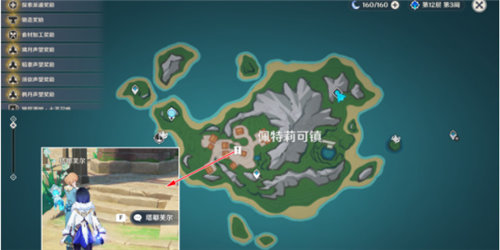 《原神》4.6相关成就怎么达成？《原神》4.6成就完成攻略大全汇总