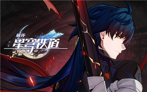 《崩坏：星穹铁道》2.2周年庆版本更新内容具体一览