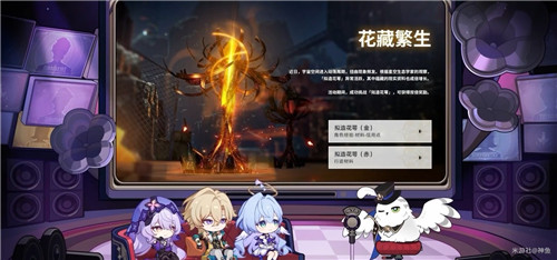 《崩坏：星穹铁道》2.2周年庆版本更新内容具体一览