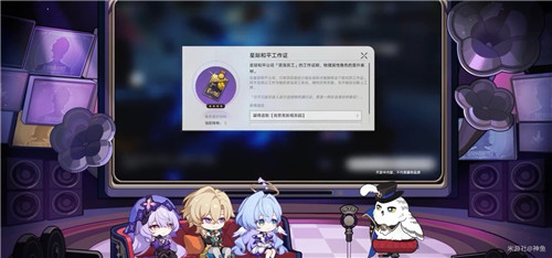 《崩坏：星穹铁道》2.2周年庆版本更新内容具体一览