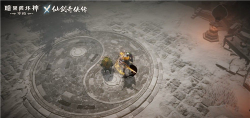 《暗黑破坏神：不朽》x《仙剑奇侠传》联动相关道具装备获取途径一览