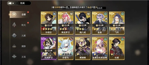 《少年西游记2》开服首日必做任务一览(上)