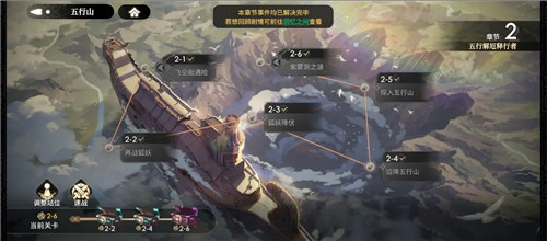 《少年西游记2》开服首日必做任务一览(上)