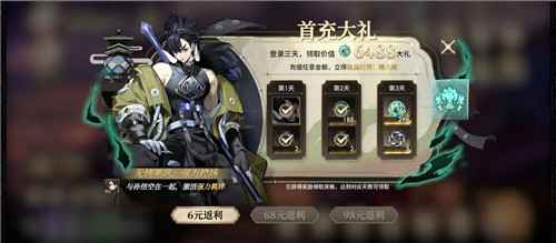 《少年西游记2》开服首日必做任务一览(上)