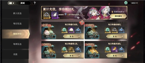 《少年西游记2》开服首日必做任务一览(上)