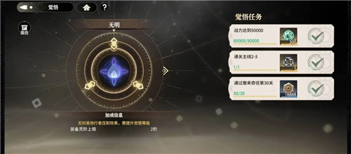 《少年西游记2》开服第一天怎么做攻略一览(下)