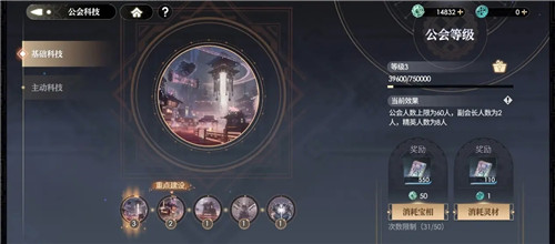 《少年西游记2》开服第一天怎么做攻略一览(下)